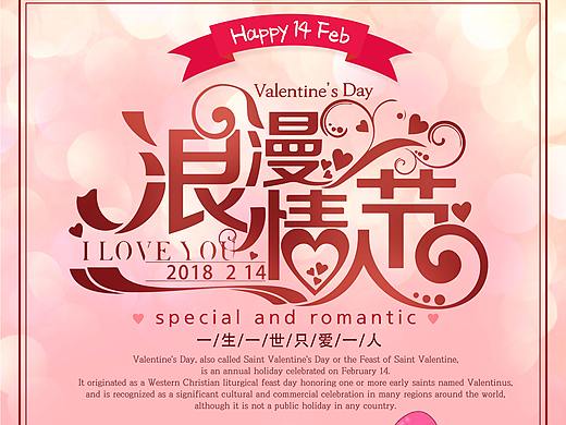 情人节（个人主页-ZMjU4NTIzMjQ=） - 其他平面 - 站酷设计师痞子时代無袔取玳原创素材 - 站酷ZCOOL