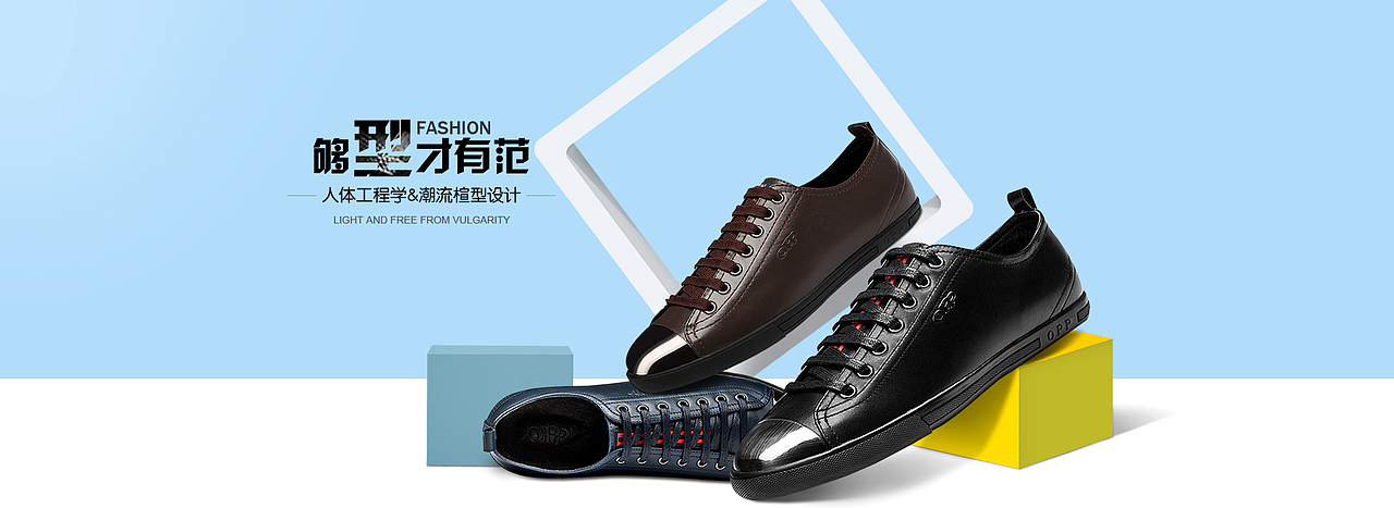 男鞋海报