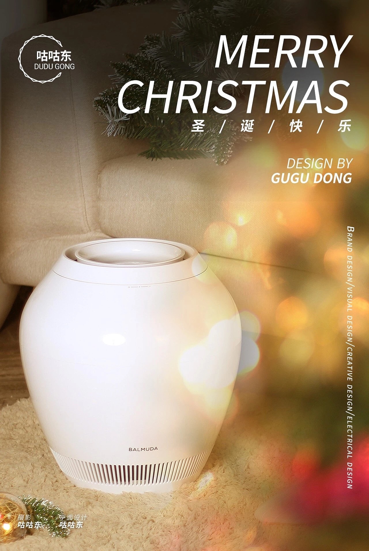 咕咕东|2018圣诞主题摄影