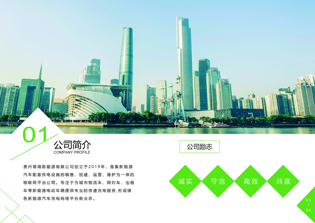 尊能充宣传册（图ZMTg4NjI2MjQ0） - 宣传物料 - 站酷设计师ych小慧原创素材 - 站酷ZCOOL