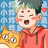 极品小炸鱼的头像