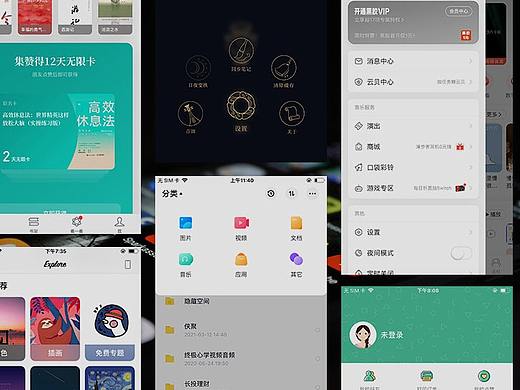 移动App中常见的5种主导航设计模式