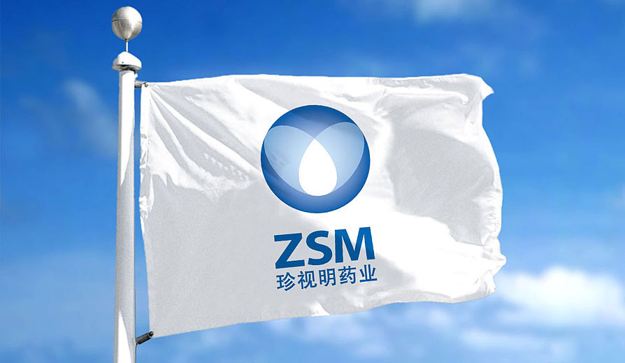 东道设计_珍视明药业LOGO、VI设计（图ZMzM1NDI3OTI=） - 品牌 - 站酷设计师东道momo原创素材 - 站酷ZCOOL