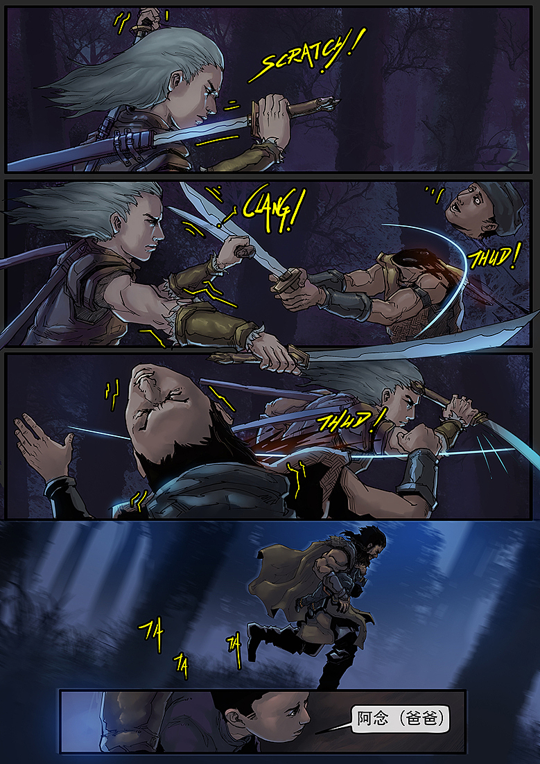 《苗占英雄传》第一话 祭祖遇袭