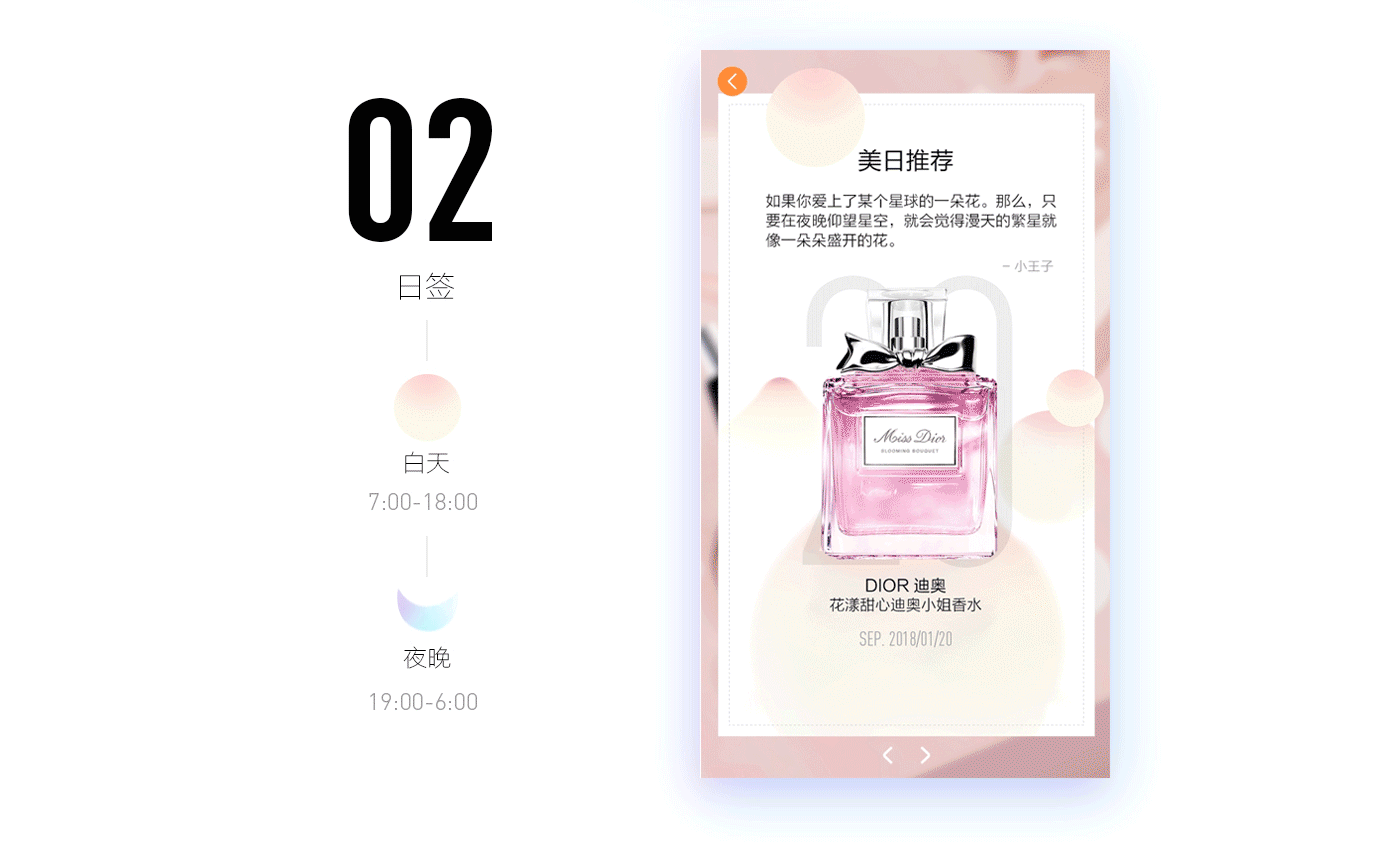 肤君APP