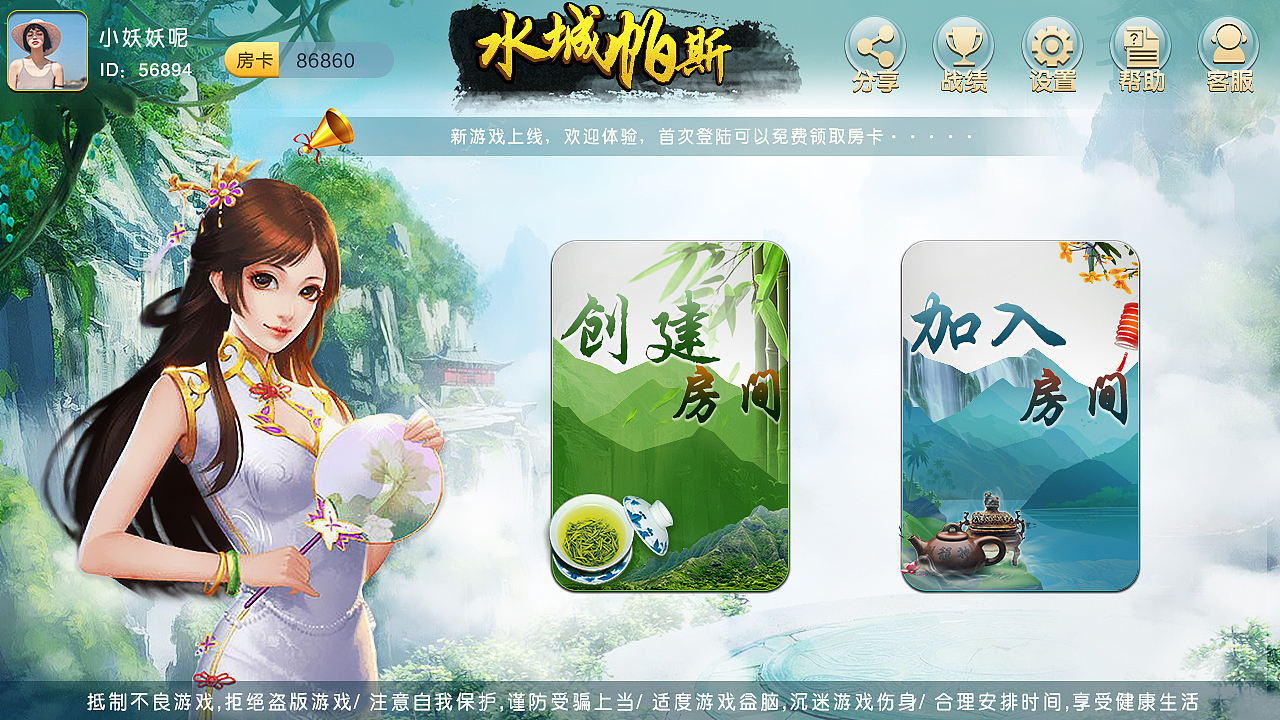 棋牌游戏界面