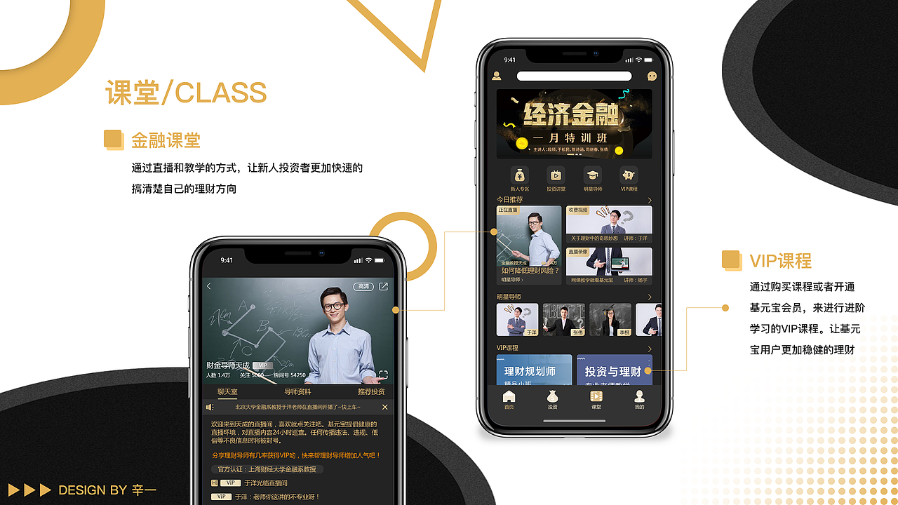 基元宝APP1.0 你的理财管家。