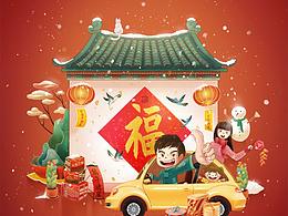 H5插畫習(xí)作
