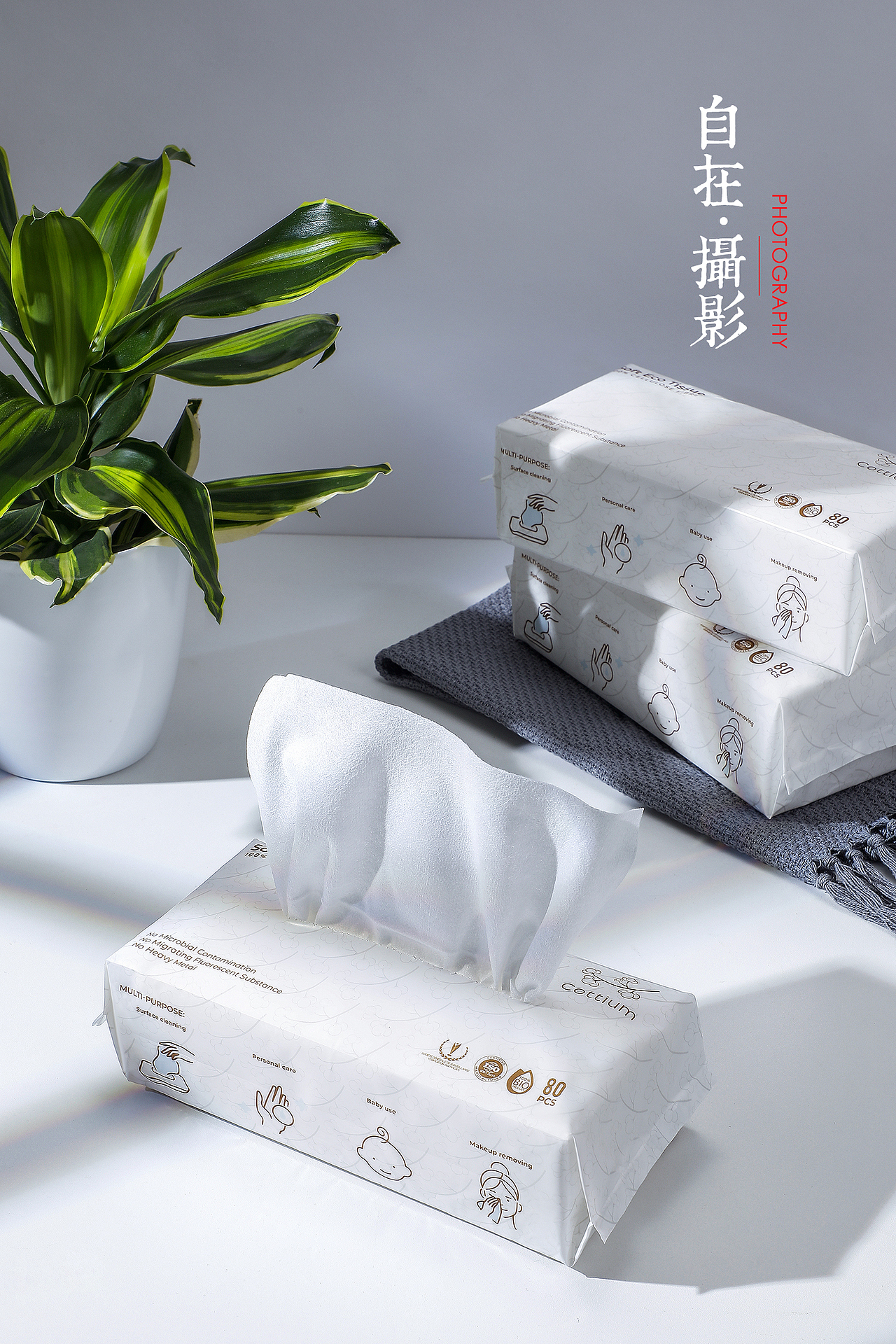 棉柔巾|棉花|纸抽|产品摄影（图ZMjMxOTAxODMy） - 产品摄影 - 站酷设计师悠然雅致摄影原创素材 - 站酷ZCOOL