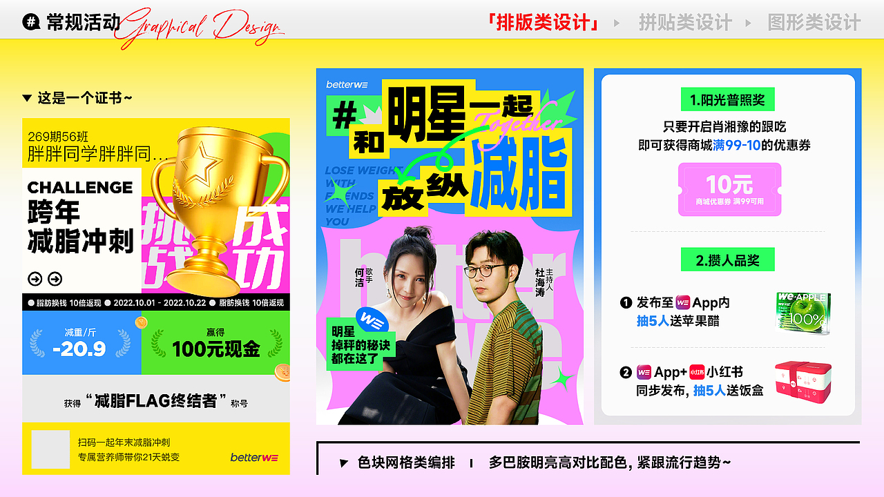 东奇｜2023年视觉作品总结（图ZMzYzODI2NTMy） - 品牌 - 站酷设计师东奇_艰难打工版原创素材 - 站酷ZCOOL