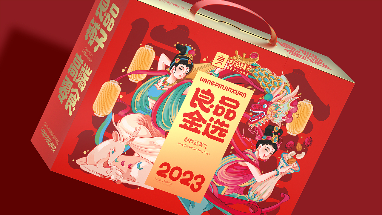 尚智×良品铺子｜良品金选礼盒包装设计｜食品包装设计（图ZMzI1Mjg2MzQ4） - 包装 - 站酷设计师尚智食品包装设计原创素材 - 站酷ZCOOL