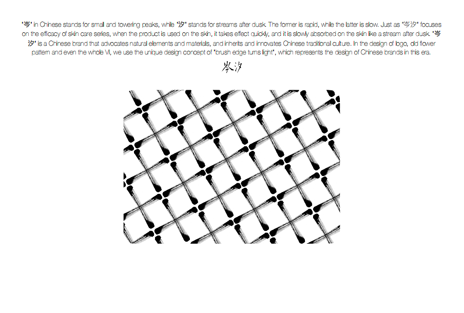 素胚勾勒出青花，笔锋浓转淡 | 护肤品VI设计