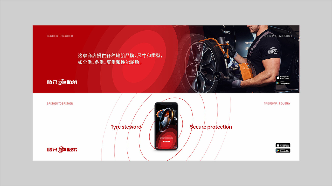 胎兄胎弟丨轮胎服务品牌LOGO全案/VI设计/包装设计