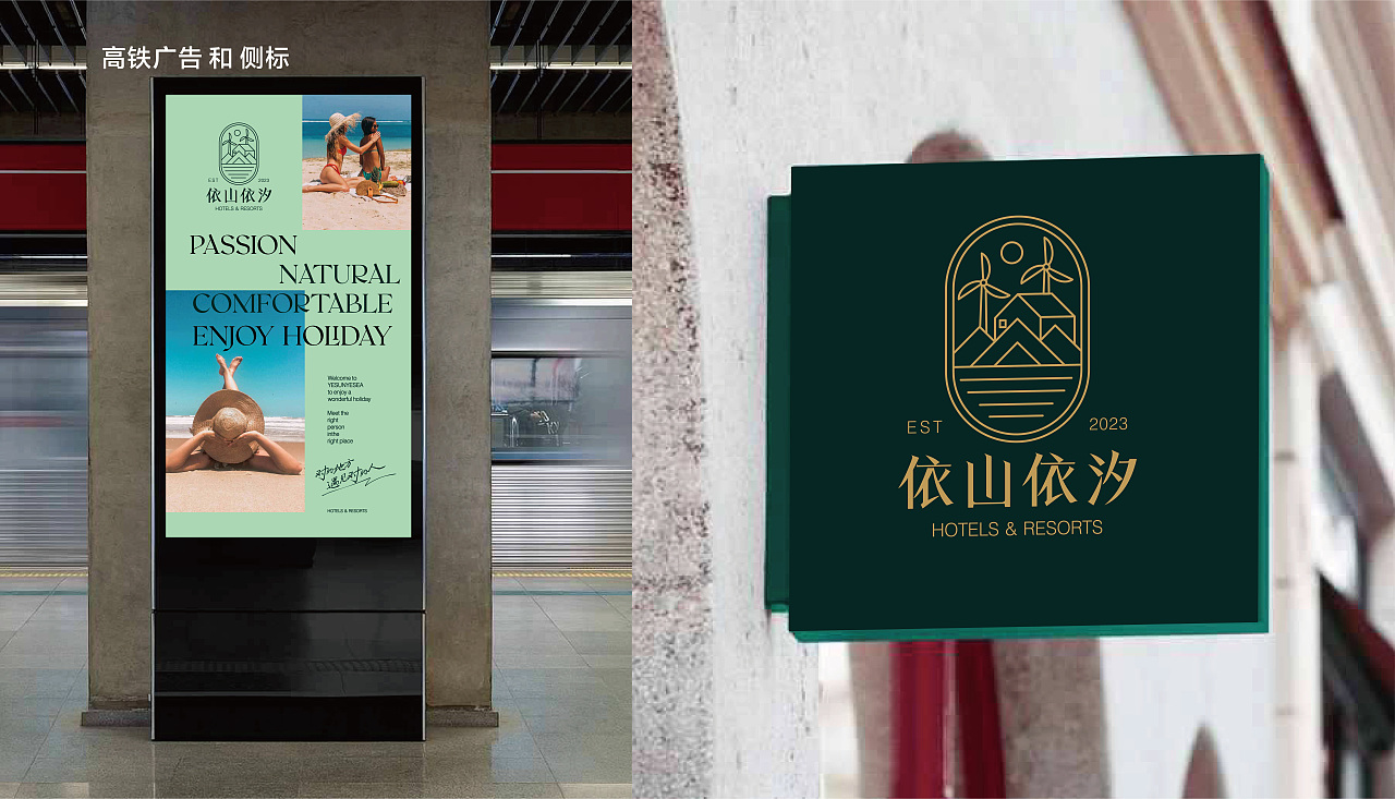 依山依汐YESUNYESEA 酒店民宿&度假村