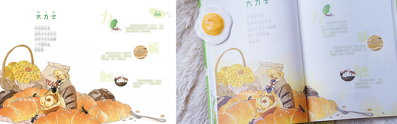 大自然童诗绘本 | 昆虫篇&动物篇（已商用）（图ZMzM0ODQxMTMy） - 儿童插画 - 站酷设计师钟钟插画工作室原创素材 - 站酷ZCOOL