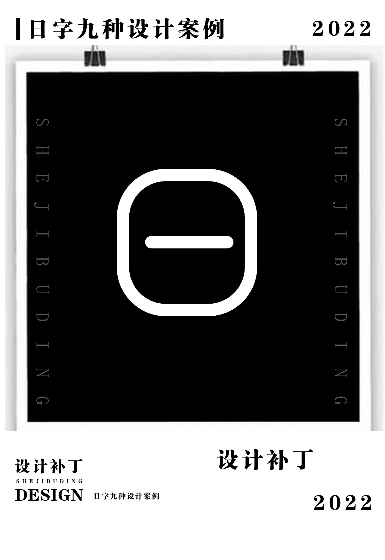 常用字体字典，第九期（图ZMzI4NjUwNjg0） - 字体/字形 - 站酷设计师设计补丁原创素材 - 站酷ZCOOL