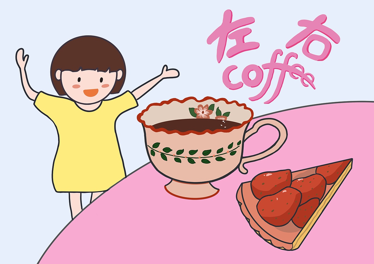 左右咖啡☕️新手上路 多指教