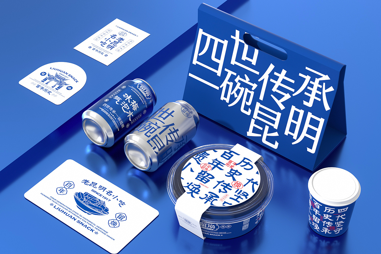 留焕·老昆明名小吃 餐饮品牌策略视觉设计