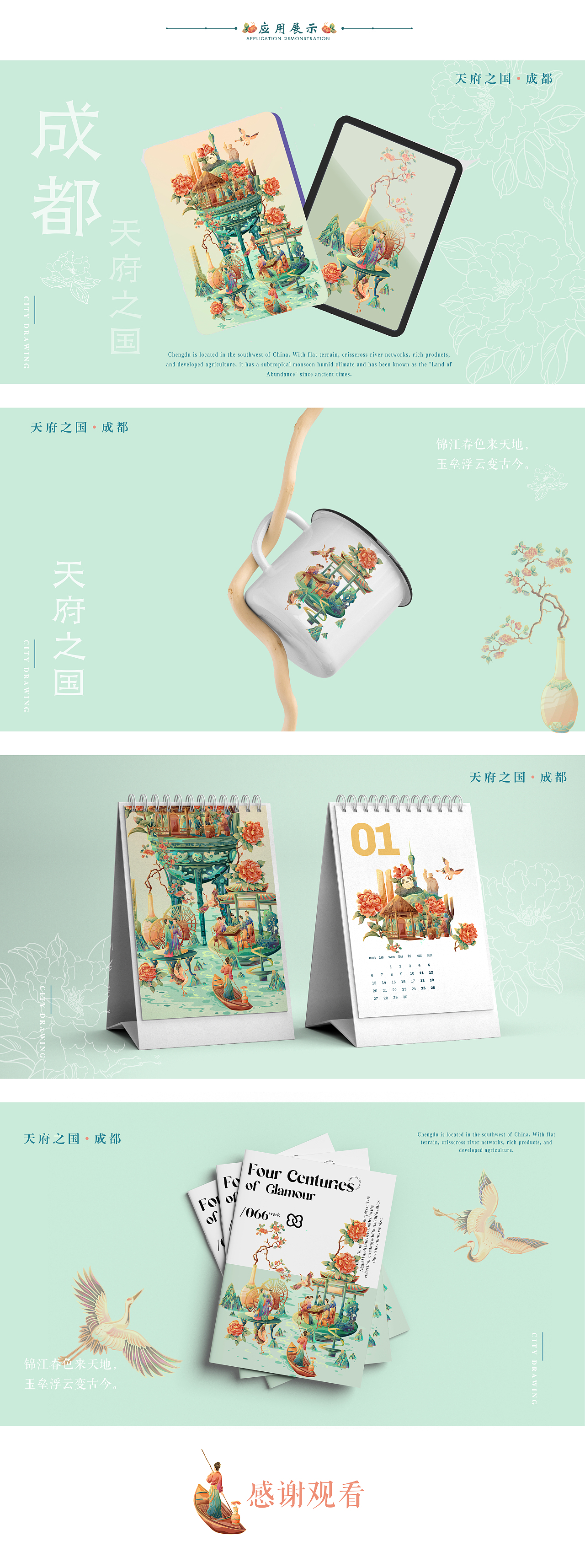 城市绘卷-古蜀成都｜城市插画（图ZMzE2Njg2MjI4） - 商业插画 - 站酷设计师绪七XUQI原创素材 - 站酷ZCOOL