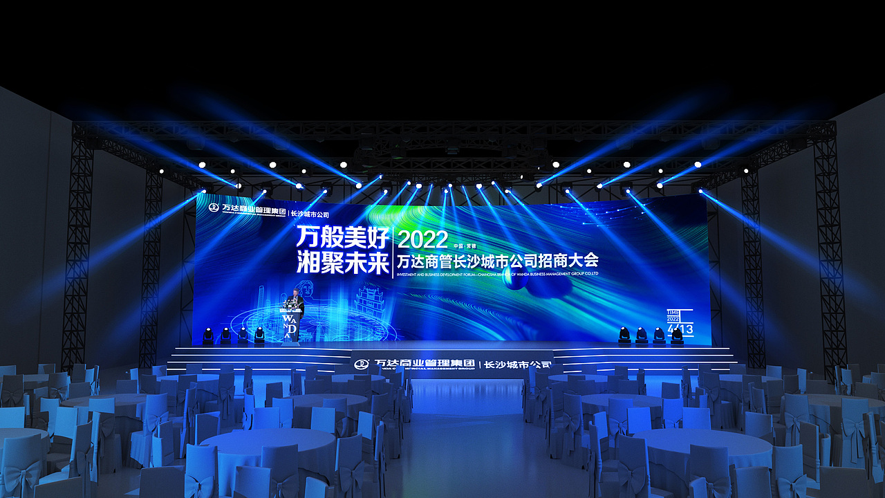 2022万达湖南长沙招商大会