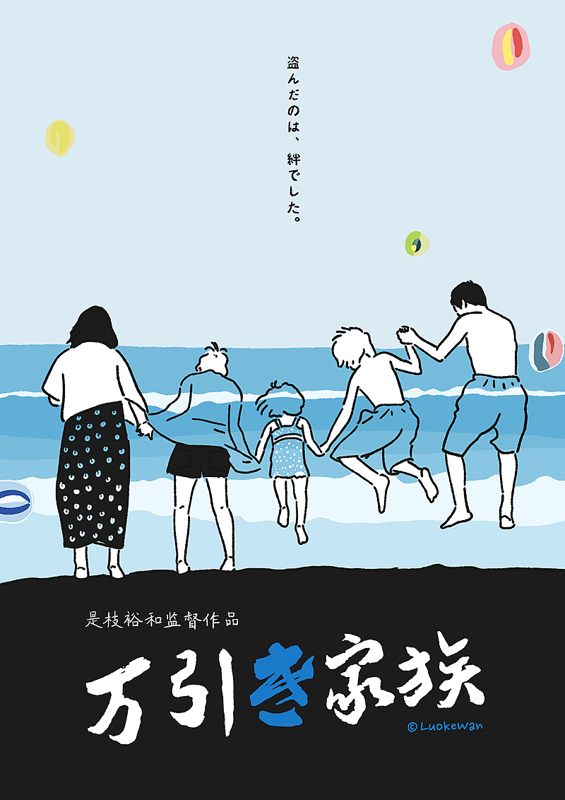 原创手绘插画电影海报（三）（图ZMzQ2MTM3Mjk2） - 艺术插画 - 站酷设计师LuokeWan原创素材 - 站酷ZCOOL