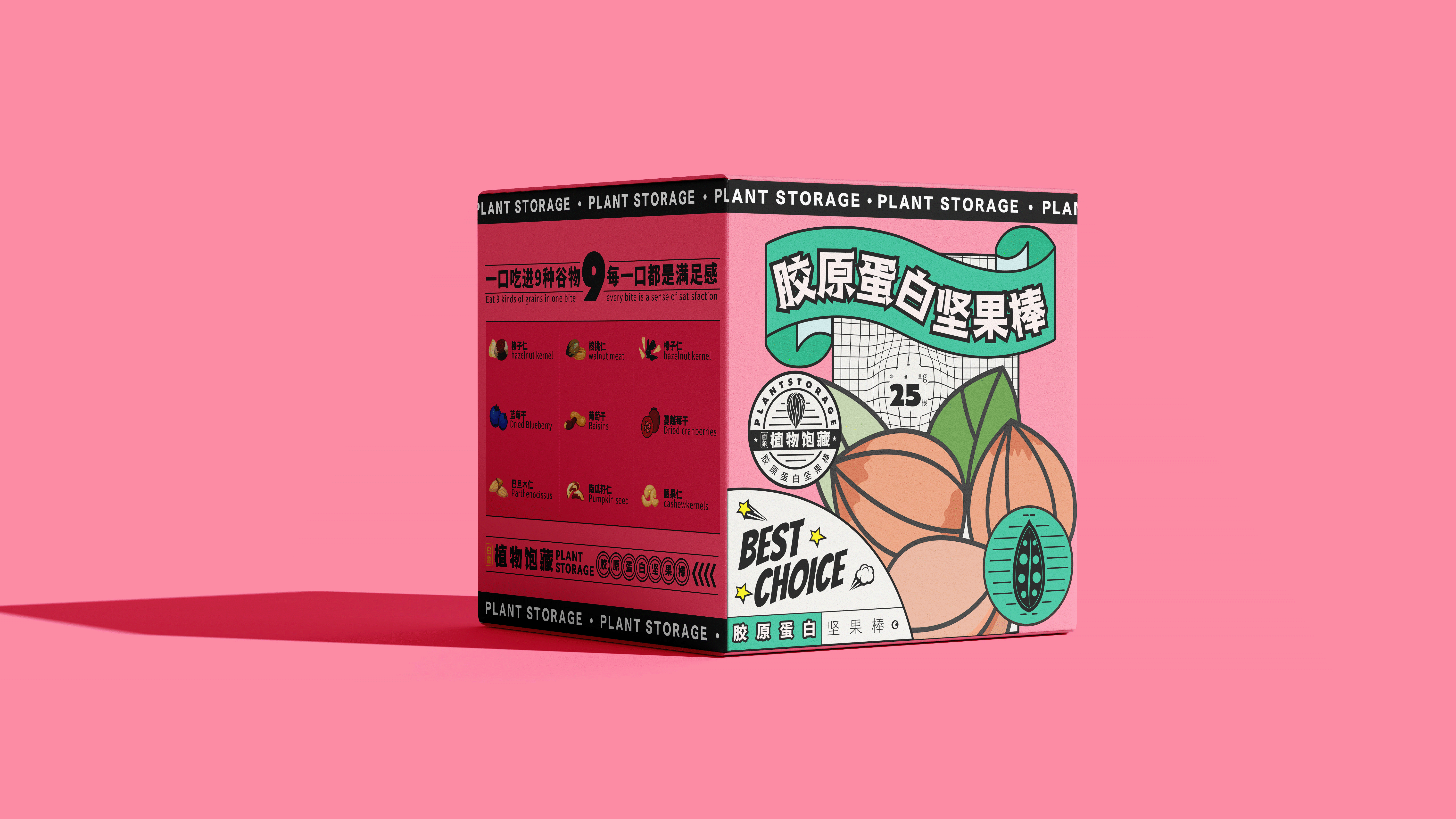 HOFEPLANTS | 植物的精华,营养的“饱藏”(图ZMzEwMjIxNzQ0) - 包装 - 站酷设计师sunnytina001原创素材 - 站酷ZCOOL