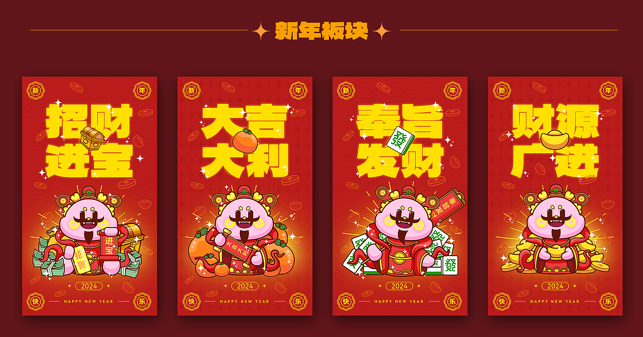 龙年IP形象设计——嘟嘟(可授权)(图ZMzYwNTI2ODAw) - IP形象 - 站酷设计师兔堡原创素材 - 站酷ZCOOL