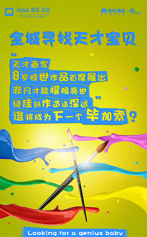 佘山-儿童才艺（图ZNTYzMzcxOTY=） - 宣传物料 - 站酷设计师辰辰瑾瑶原创素材 - 站酷ZCOOL