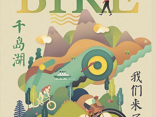 千岛湖活动图