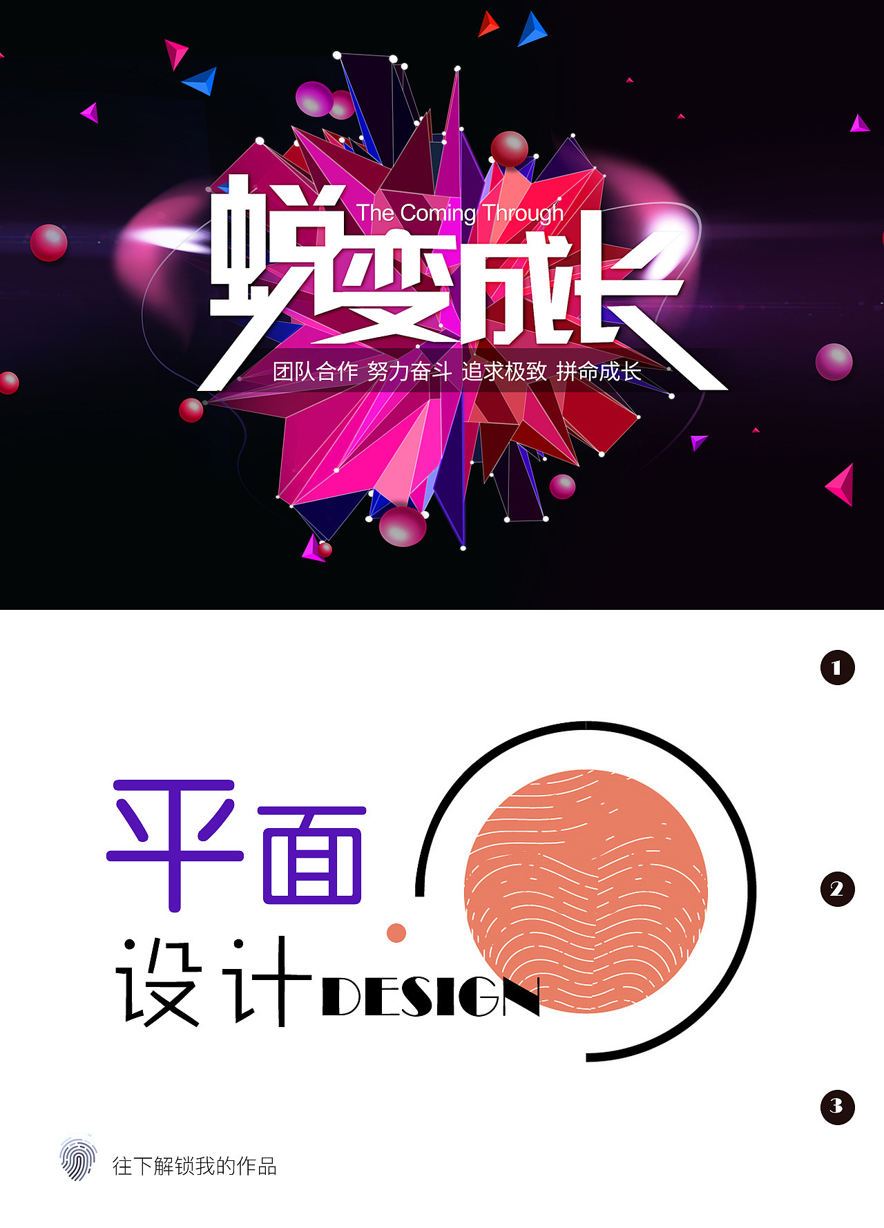 平面设计（图ZMjY4MTA4MzQw） - 海报 - 站酷设计师红豆红豆红原创素材 - 站酷ZCOOL