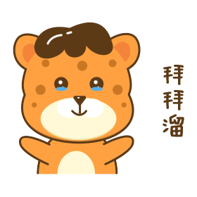丁小豹-表情设计（图ZMTI5Mjg3NDg0） - 主题/皮肤 - 站酷设计师D_丁原创素材 - 站酷ZCOOL