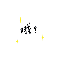 神鸦一族-表情包（图ZMTUyMzEwMzM2） - 其他 - 站酷设计师YIM野姆原创素材 - 站酷ZCOOL