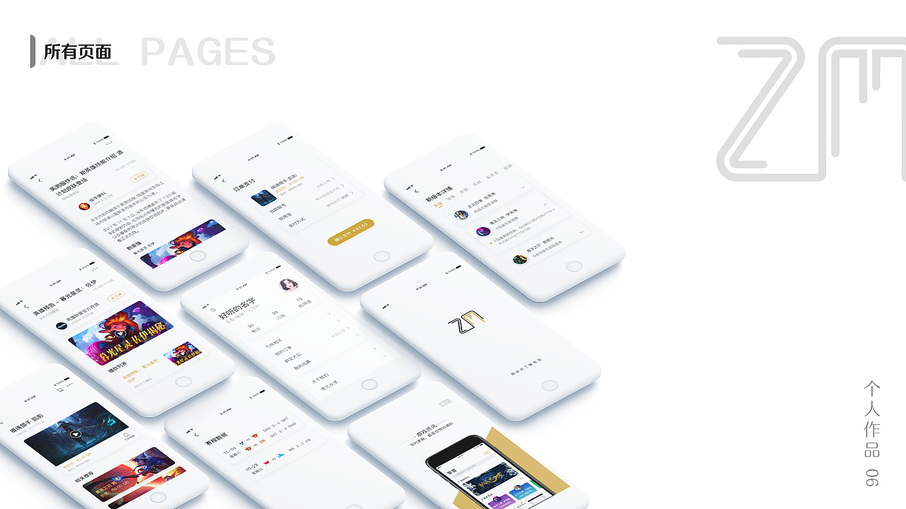 个人作品集（图ZMTYwMTQzNzY0） - APP界面 - 站酷设计师小余小余年年有鱼原创素材 - 站酷ZCOOL