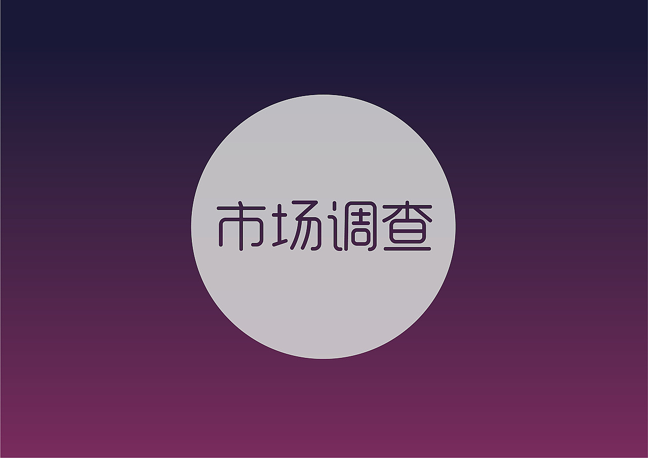 活动策划案|年会小品剧本|主持人串词|发言演讲稿