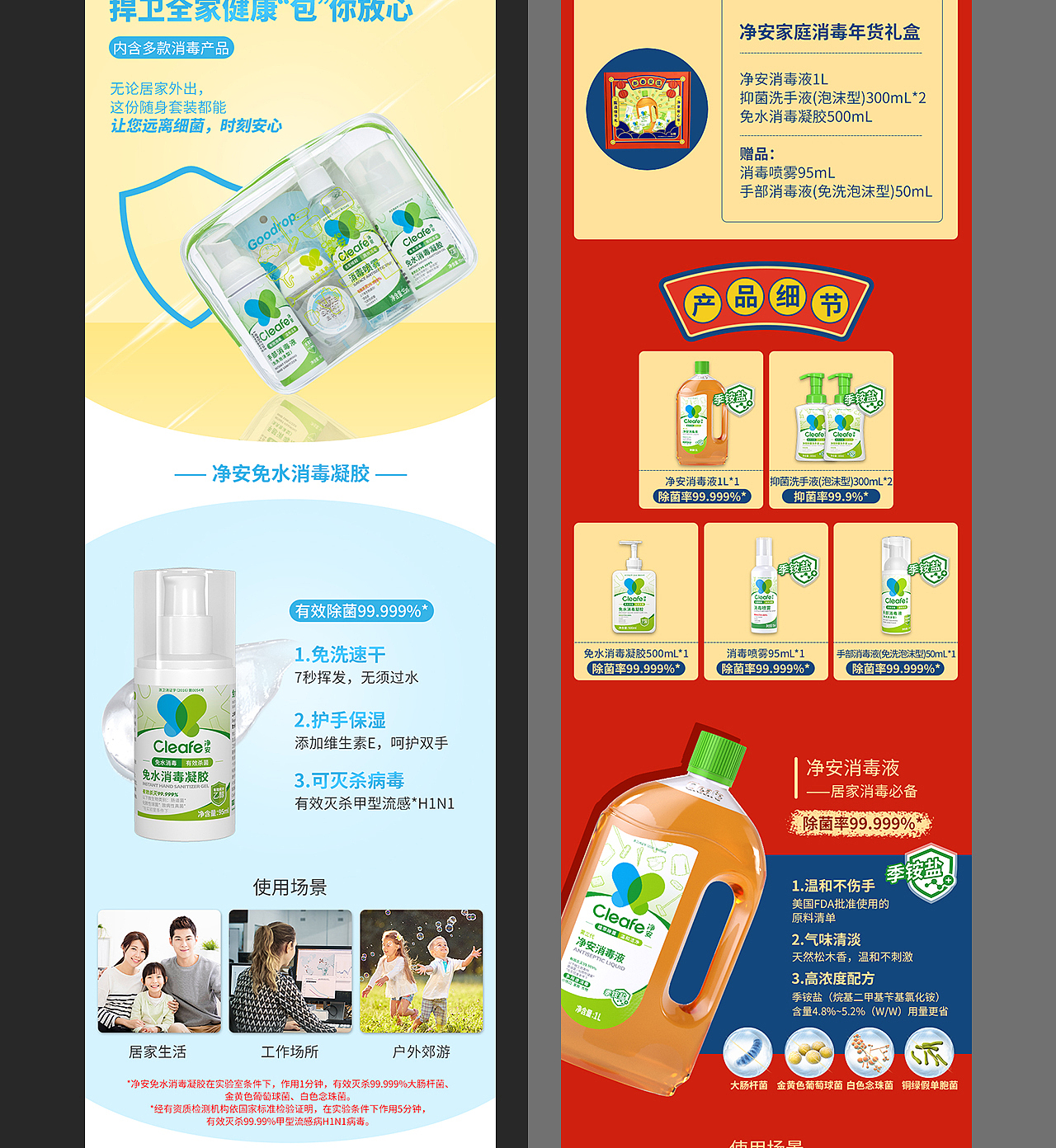 电商详情页（图ZMjUyMDE5NDY4） - 电商 - 站酷设计师Fayyye原创素材 - 站酷ZCOOL