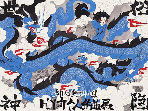 俺的个展来了！！！《世俗.神隐》