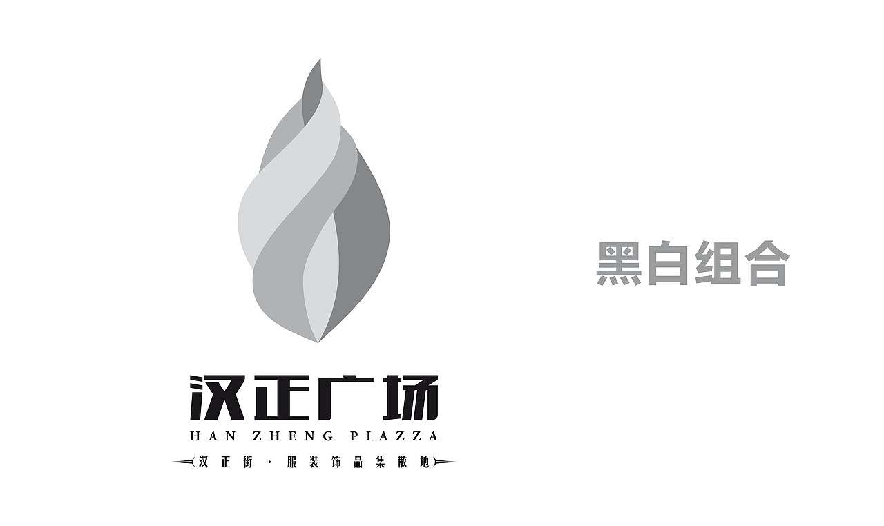 汉正广场LOGO提案（图ZNDEwMTY2ODg=） - Logo - 站酷设计师415708023原创素材 - 站酷ZCOOL