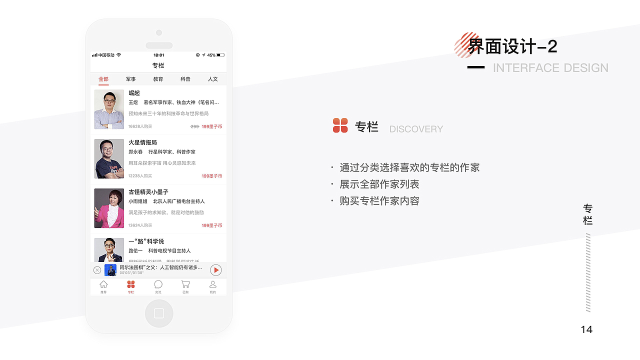 墨子学堂APP(已上线)