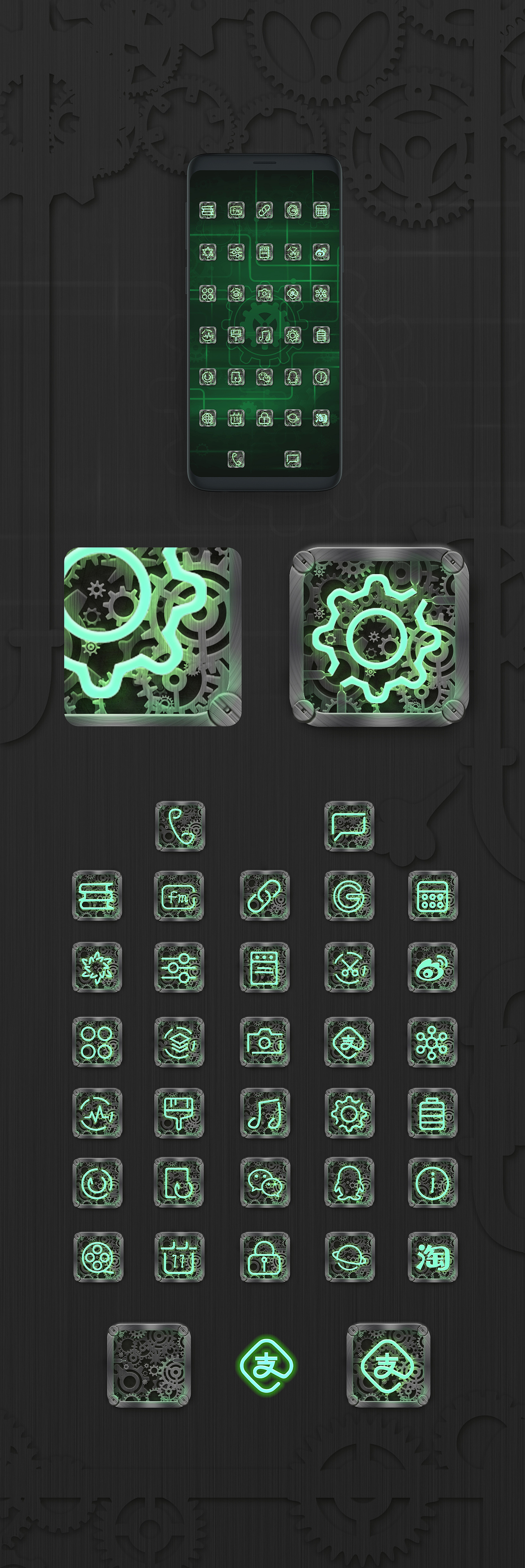 赛博朋克手机主题图标