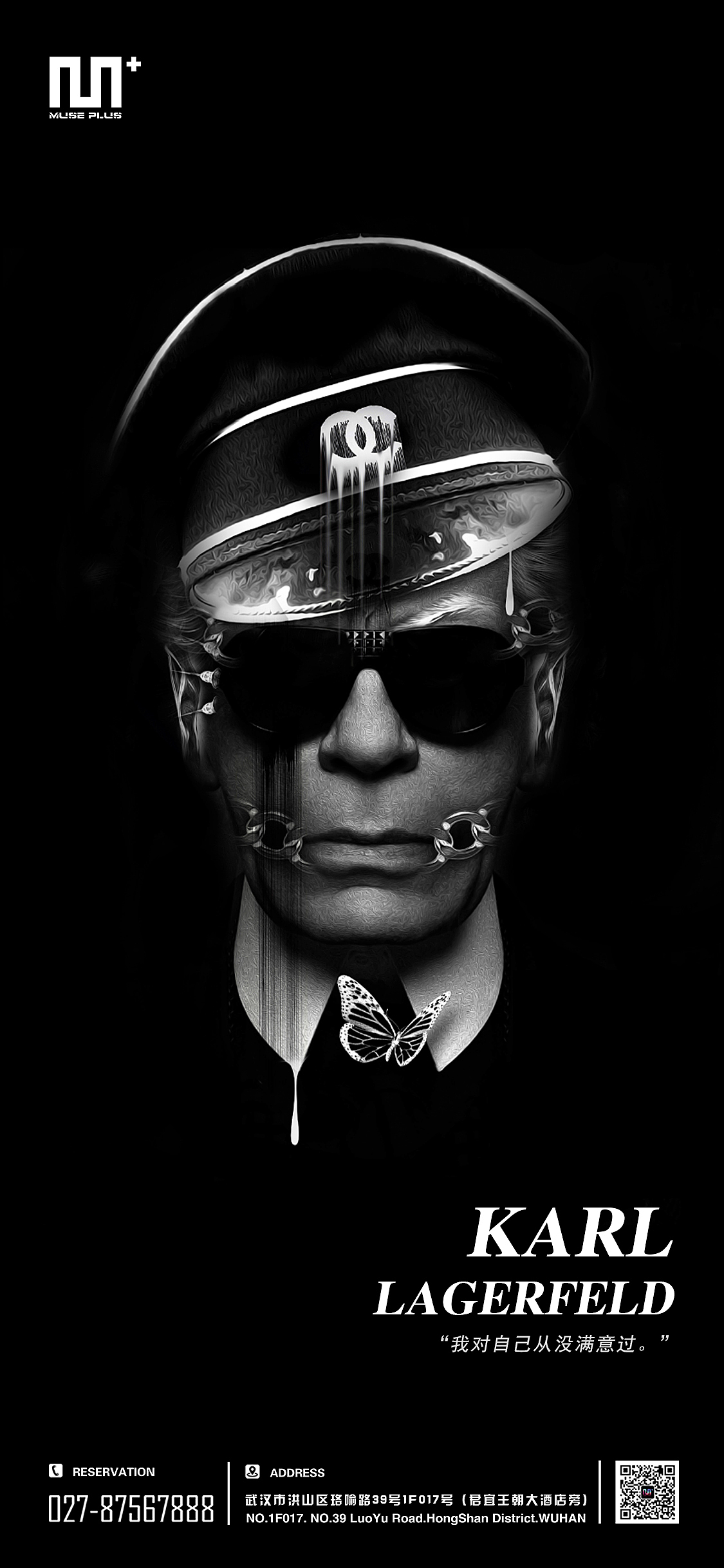 老佛爷借势海报