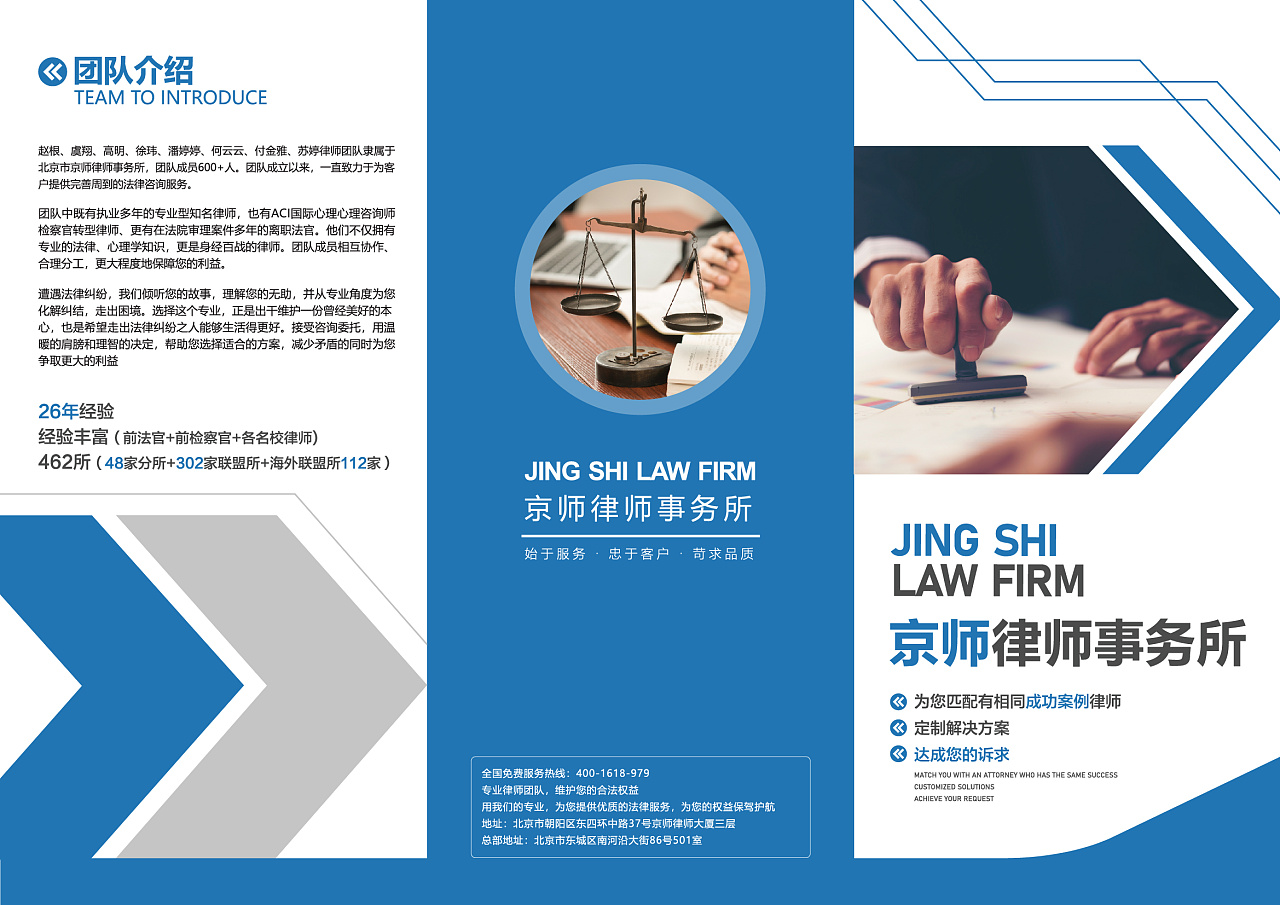 律师三折页|平面|宣传物料|19哟 - 原创作品 - 站酷 (zcool)