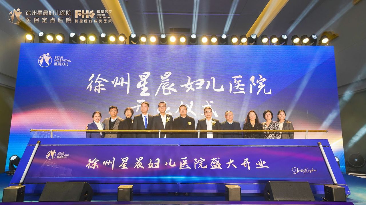 徐州星晨妇儿医院开业（图ZMjg4MjQ1Njc2） - 其他 - 站酷设计师BRINGbring原创素材 - 站酷ZCOOL