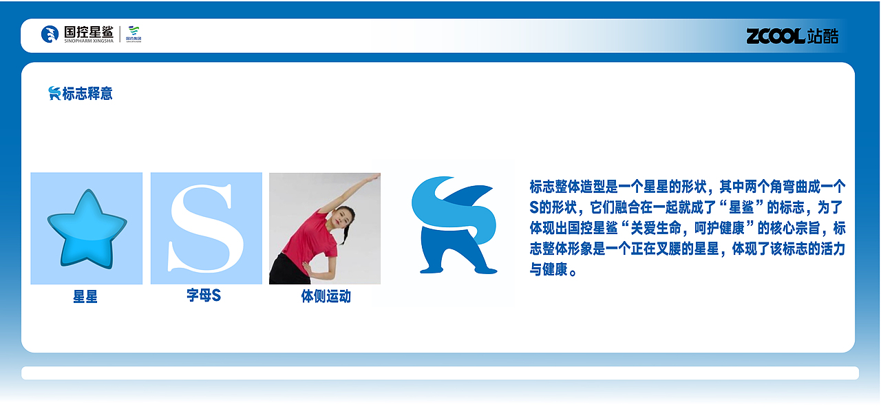 国控星鲨logo设计（图ZMjk2Mjc4MDE2） - Logo - 站酷设计师秋意浓浓起原创素材 - 站酷ZCOOL