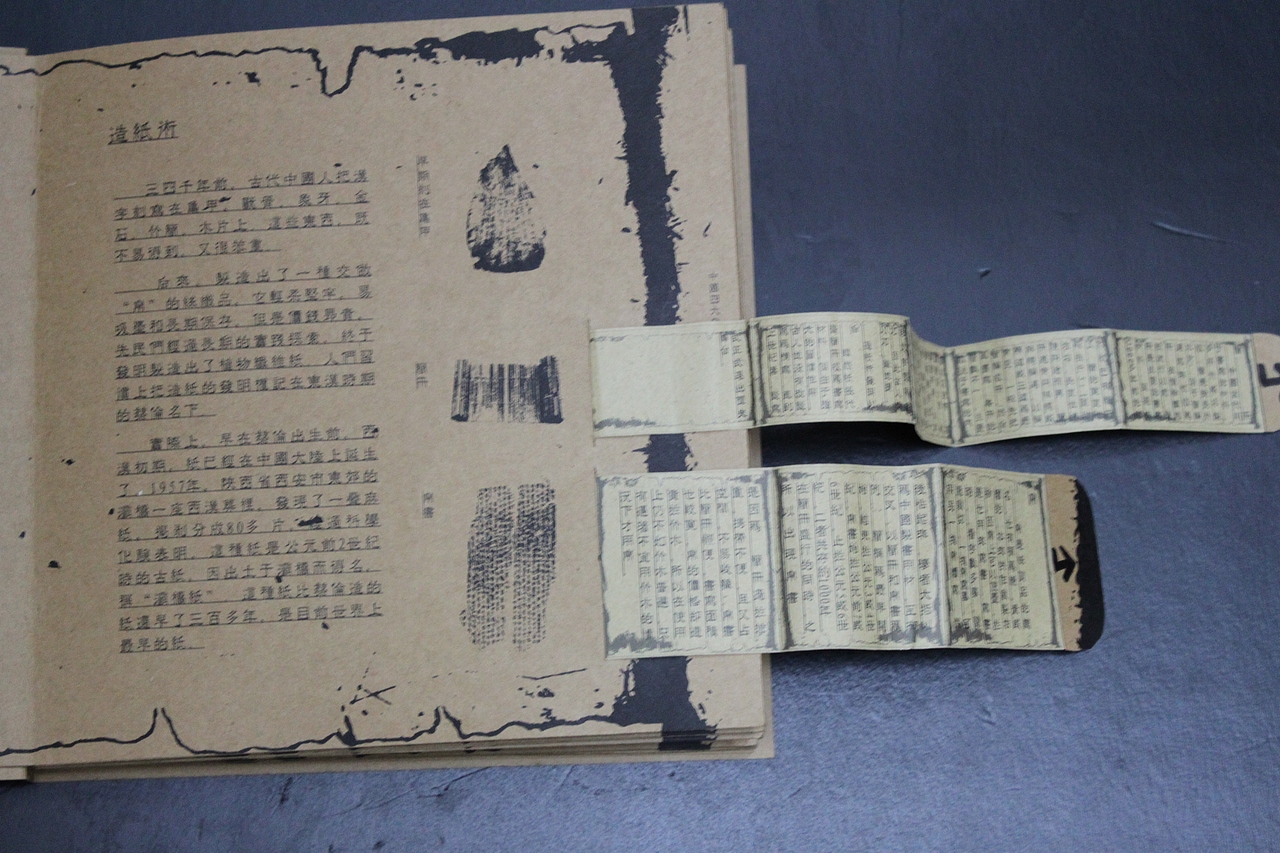 pop-up book 之造纸术（图ZMTI2MTM2NTI=） - 书籍/画册 - 站酷设计师大倪和米汤原创素材 - 站酷ZCOOL