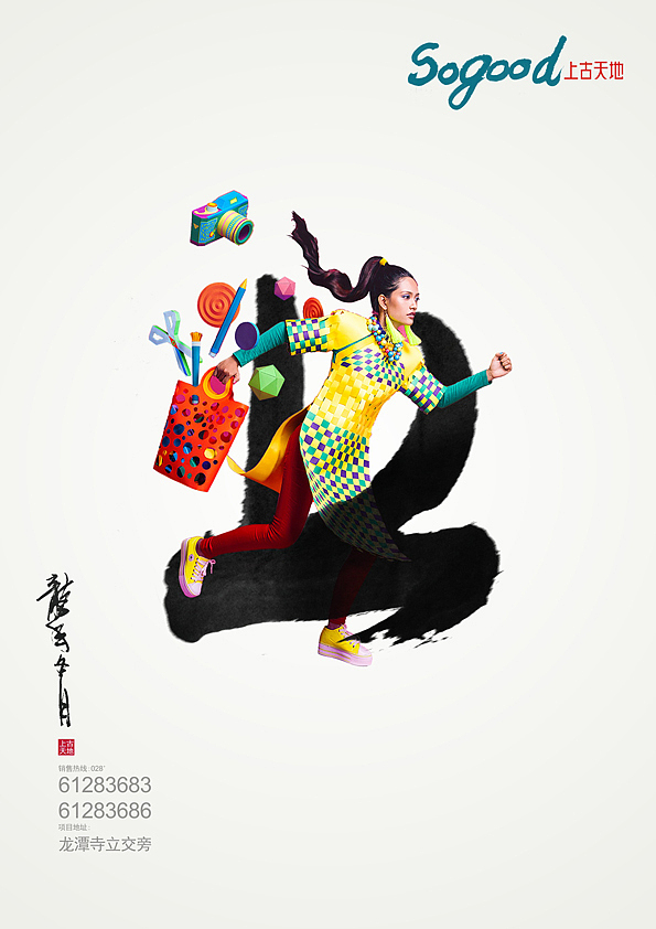 地产广告（图ZMjg5NTAyNDg=） - 宣传物料 - 站酷设计师lilyzou原创素材 - 站酷ZCOOL