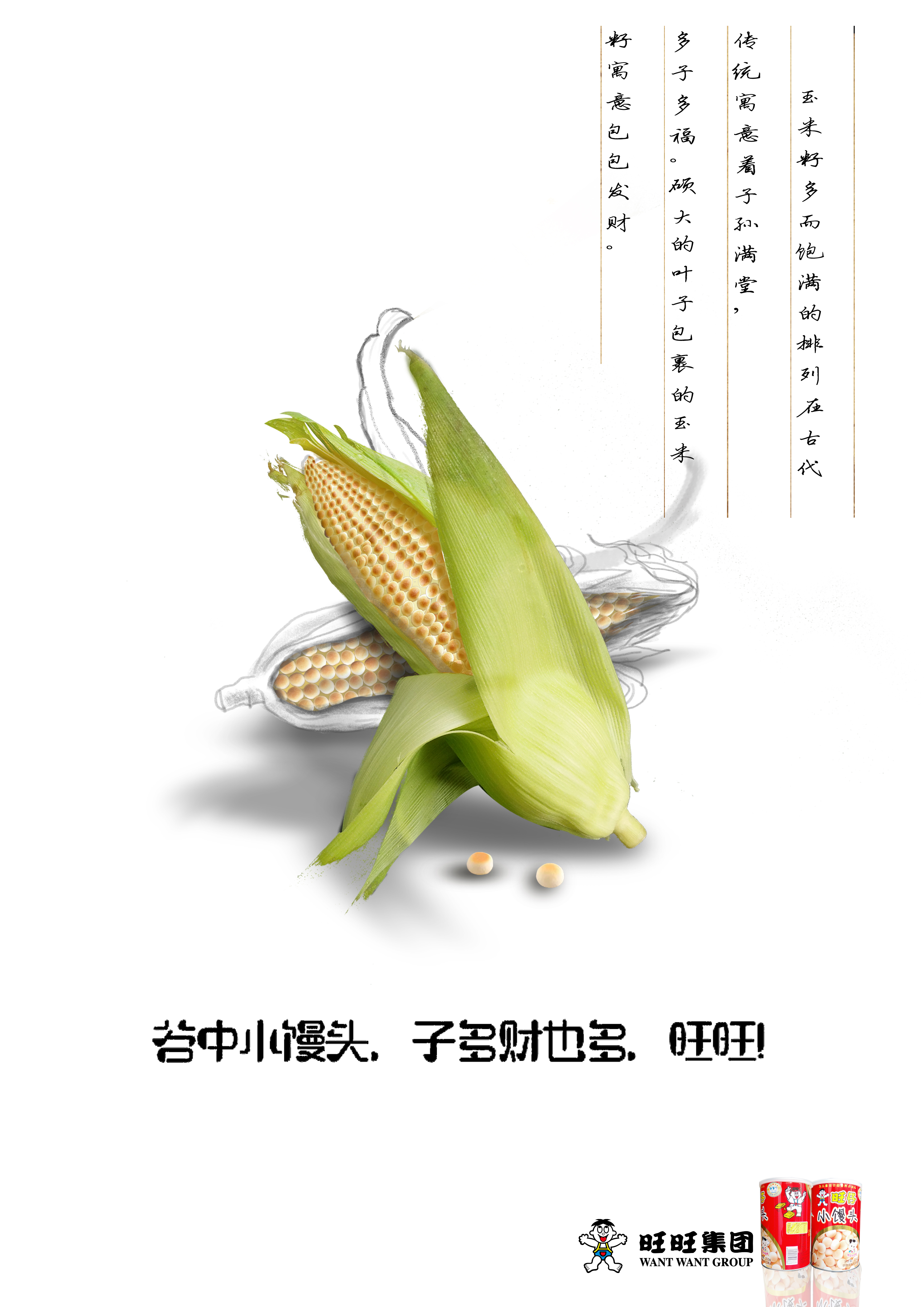 玉米籽多而饱满的排列在古代传统寓意着子孙满堂,多子多福