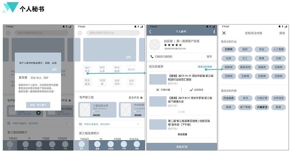 第一路演项目优化（图ZMTM1Nzk1ODIw） - 交互/UE - 站酷设计师Oli96原创素材 - 站酷ZCOOL