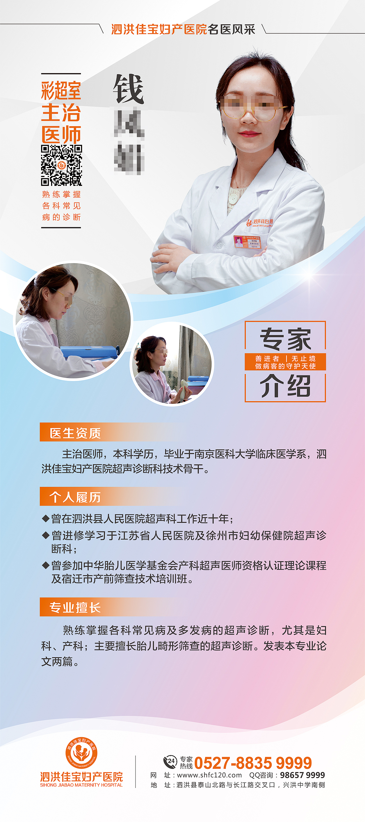 专家介绍 易拉宝 医院展架 专家简介