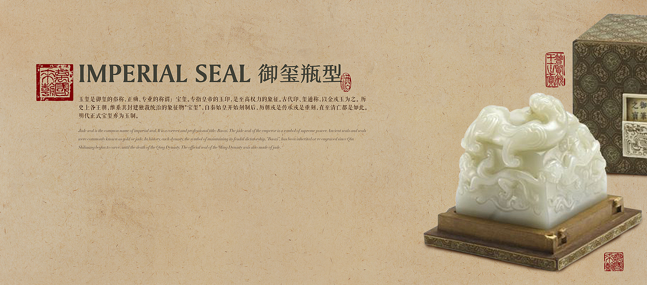 【皇制·御品酱酒】白酒包装