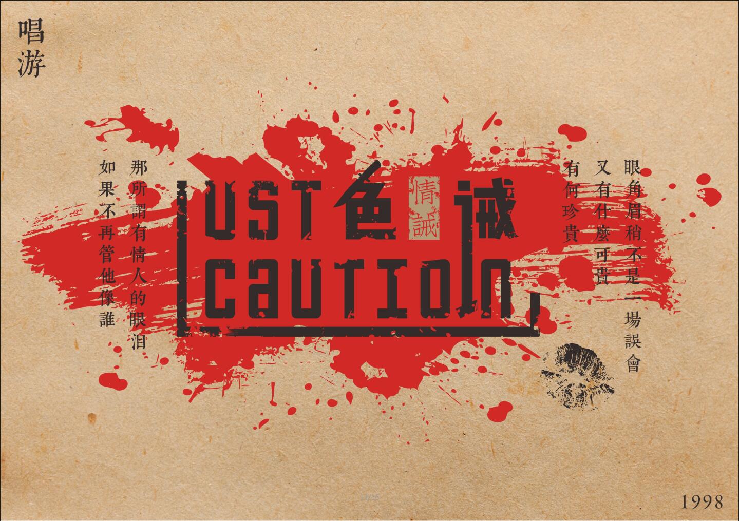 王菲歌名字体设计